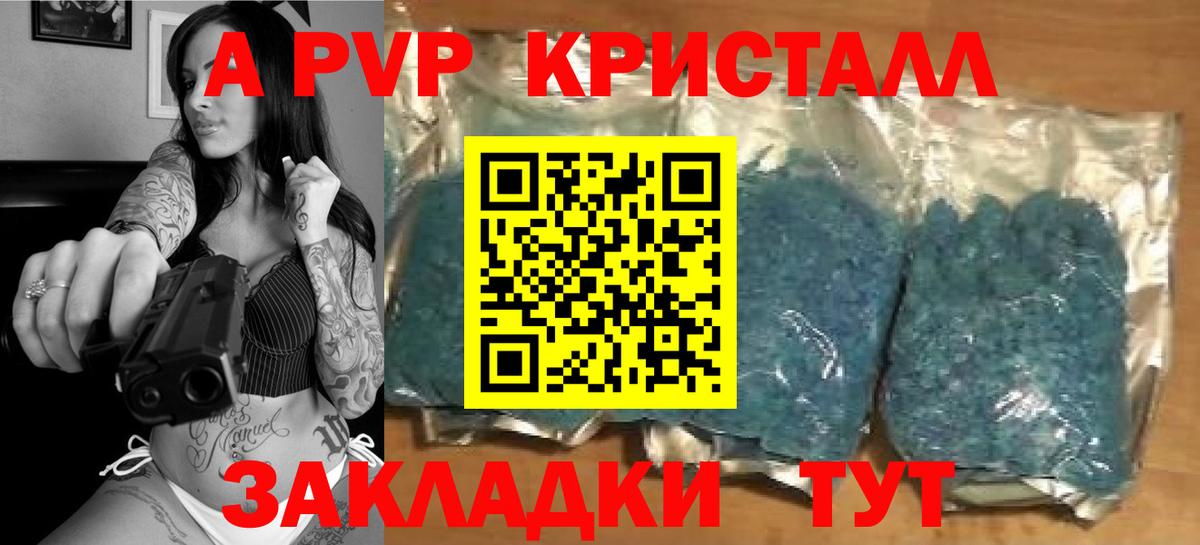 Alpha-PVP СК  Вход с VPN  Лянтор 