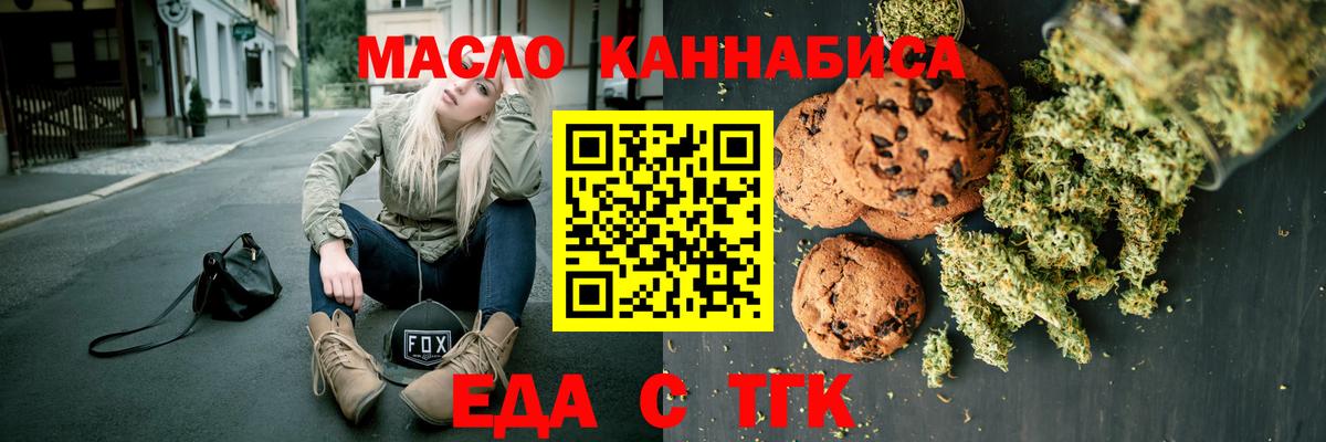 Печенье с ТГК конопля Лянтор