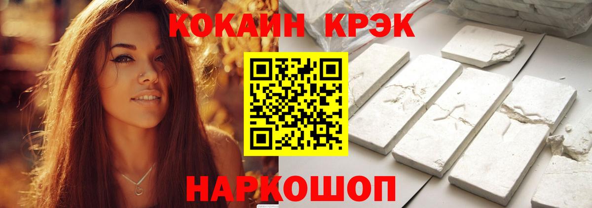 закладка  Кокаин 99%  Вход с VPN  COCAIN VHQ  Лянтор 