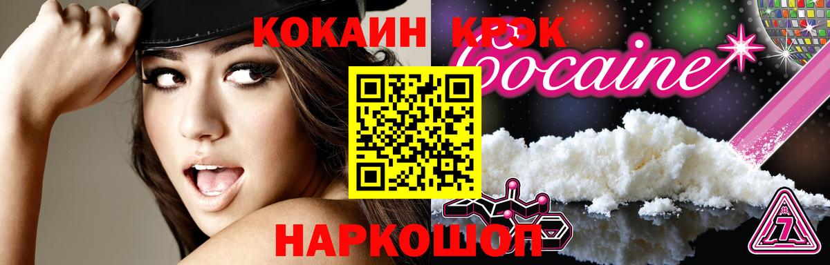 COCAIN FishScale Лянтор