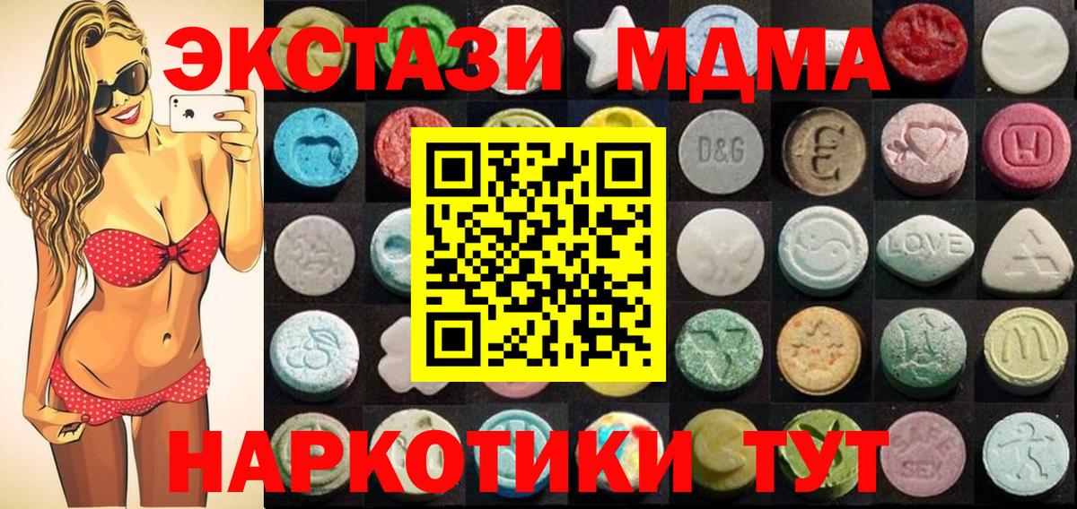 Экстази диски  Вход с VPN  Экстази  Экстази 250 мг  Лянтор 
