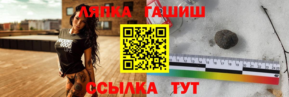 Гашиш хэш Лянтор