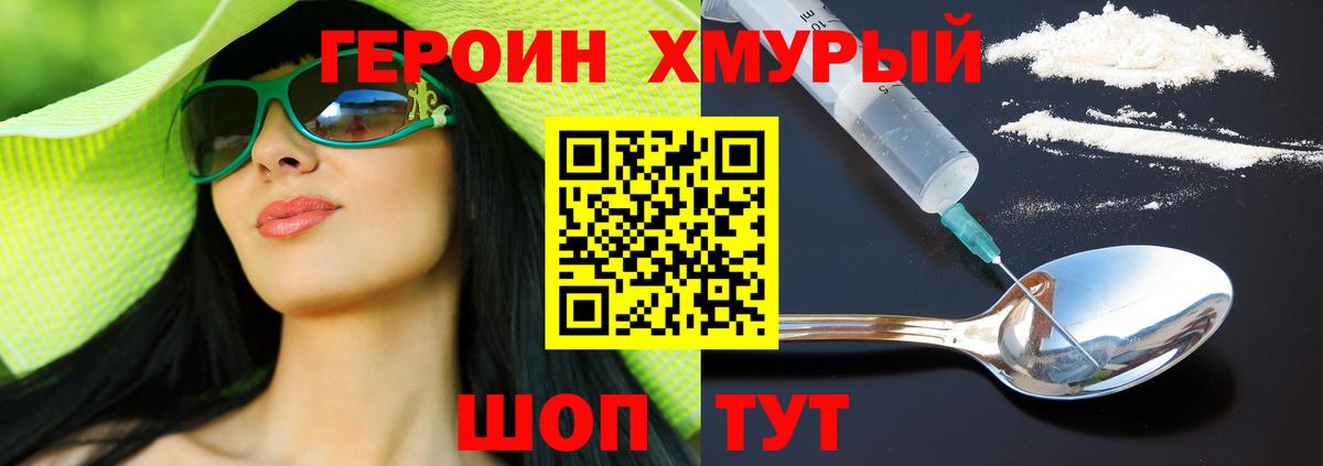 ГЕРОИН  Вход с VPN  Лянтор  ГЕРОИН VHQ 