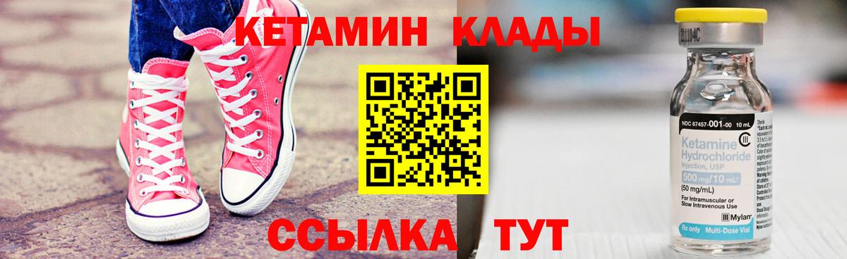 Кетамин VHQ  Вход с VPN  Кетамин VHQ  Лянтор 