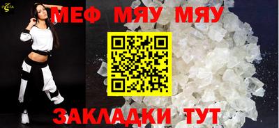 меф Изобильный