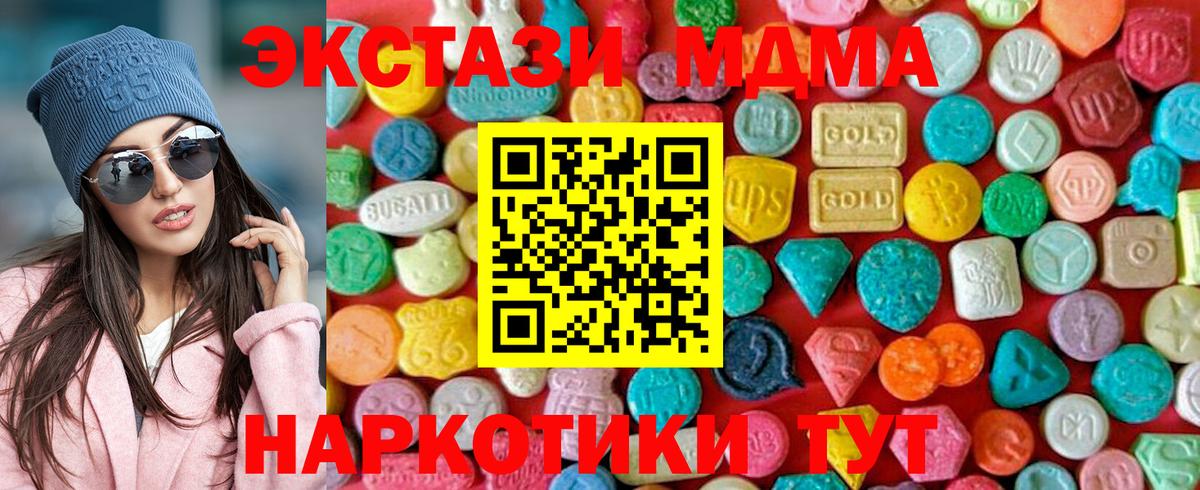 MDMA молли  Вход с VPN  Лянтор  MDMA Molly 