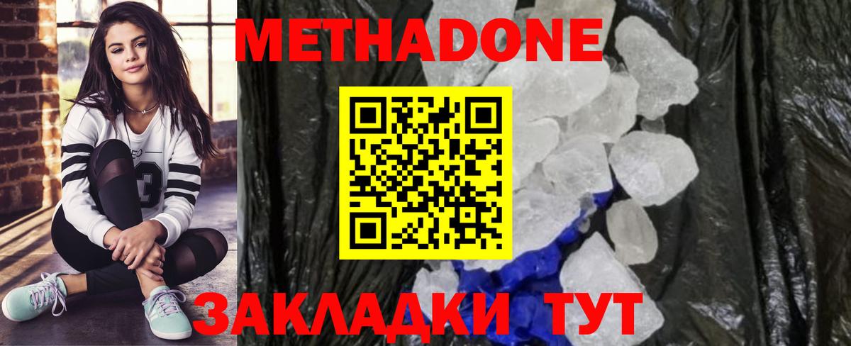 Лянтор  Метадон мёд  Вход с VPN 