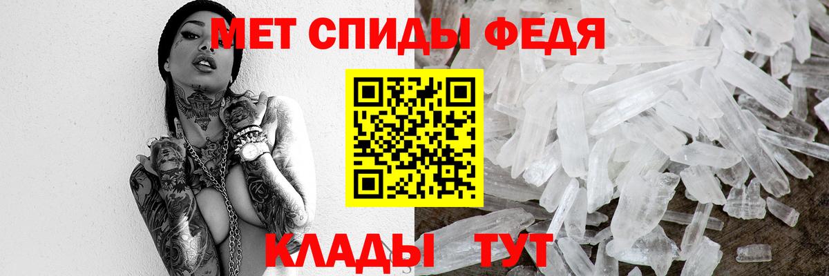 Первитин Methamphetamine Лянтор