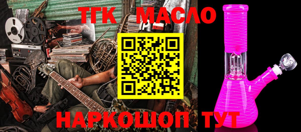 ТГК жижа Лянтор
